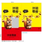 Leisure Snacks Bag (Blue, Green, Yellow) - Image 2
